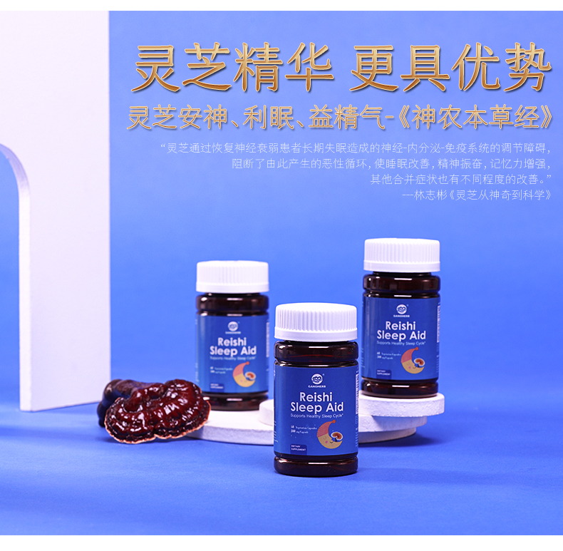 睡寶膠囊